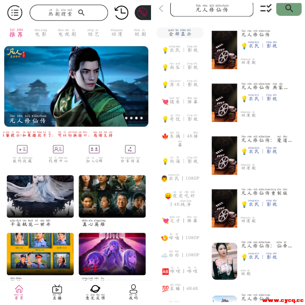 猫眼影视v7.0  一款免费影视APP